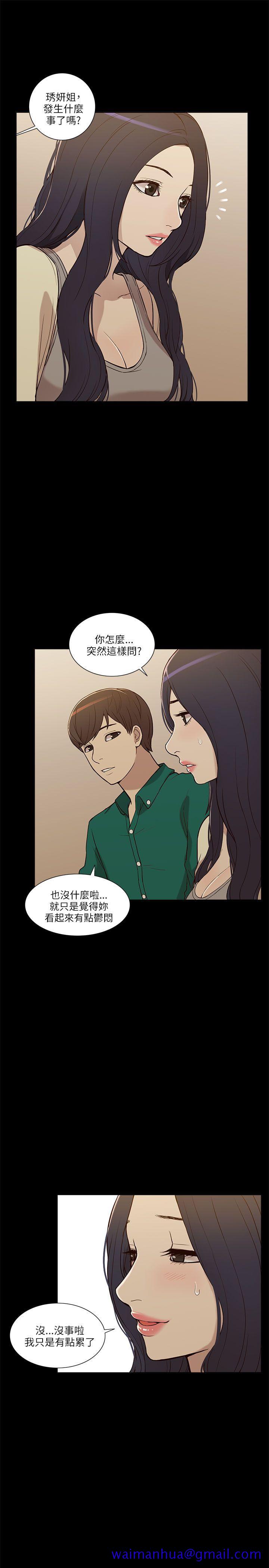 《我的M属性学姐》漫画最新章节我的M属性学姐-第6话免费下拉式在线观看章节第【11】张图片