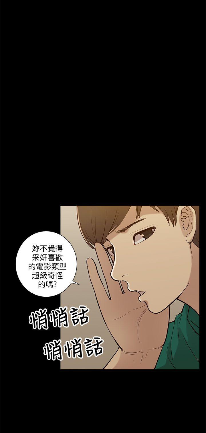 《我的M属性学姐》漫画最新章节我的M属性学姐-第6话免费下拉式在线观看章节第【8】张图片