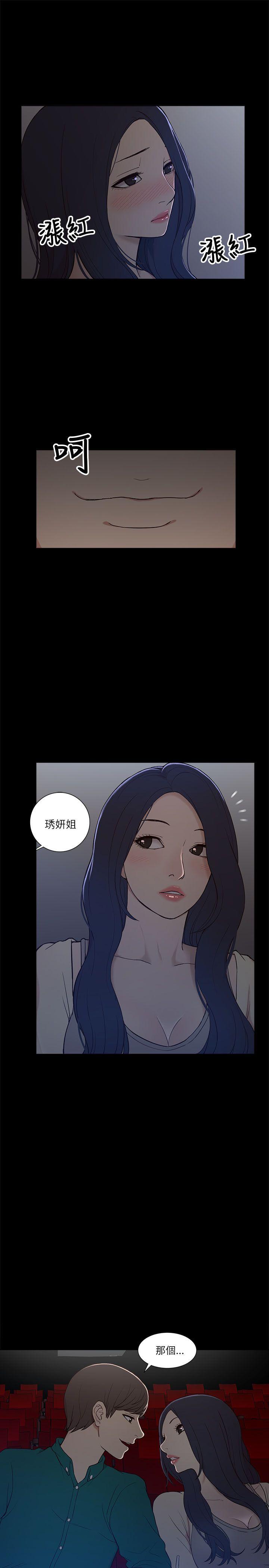 《我的M属性学姐》漫画最新章节我的M属性学姐-第6话免费下拉式在线观看章节第【19】张图片