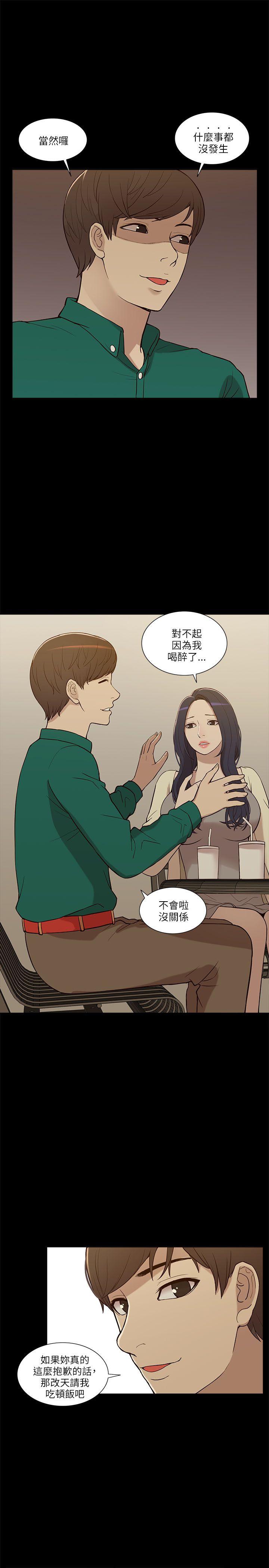 《我的M属性学姐》漫画最新章节我的M属性学姐-第6话免费下拉式在线观看章节第【13】张图片