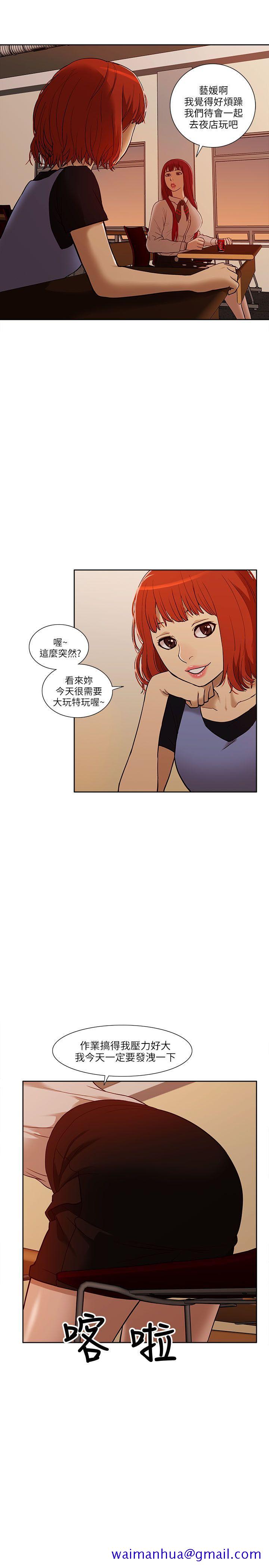 《我的M属性学姐》漫画最新章节我的M属性学姐-第6话免费下拉式在线观看章节第【31】张图片