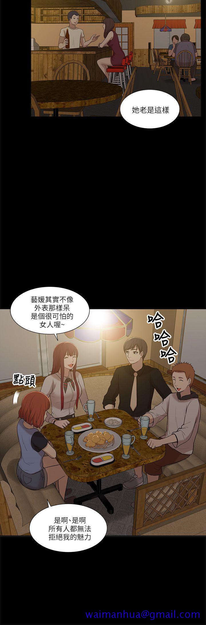 《我的M属性学姐》漫画最新章节我的M属性学姐-第7话免费下拉式在线观看章节第【21】张图片