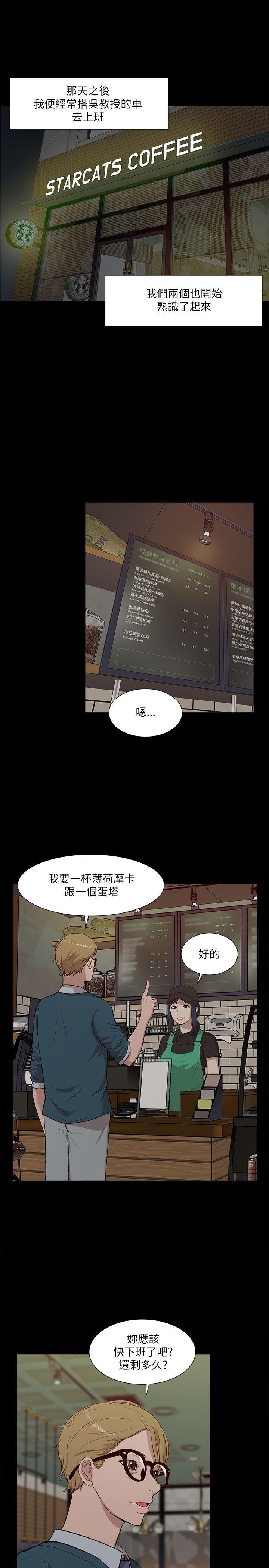 《我的M属性学姐》漫画最新章节我的M属性学姐-第16话免费下拉式在线观看章节第【8】张图片