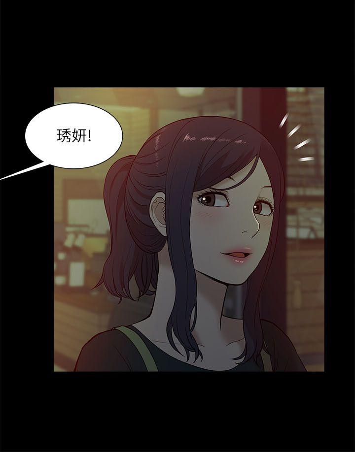 《我的M属性学姐》漫画最新章节我的M属性学姐-第16话免费下拉式在线观看章节第【28】张图片