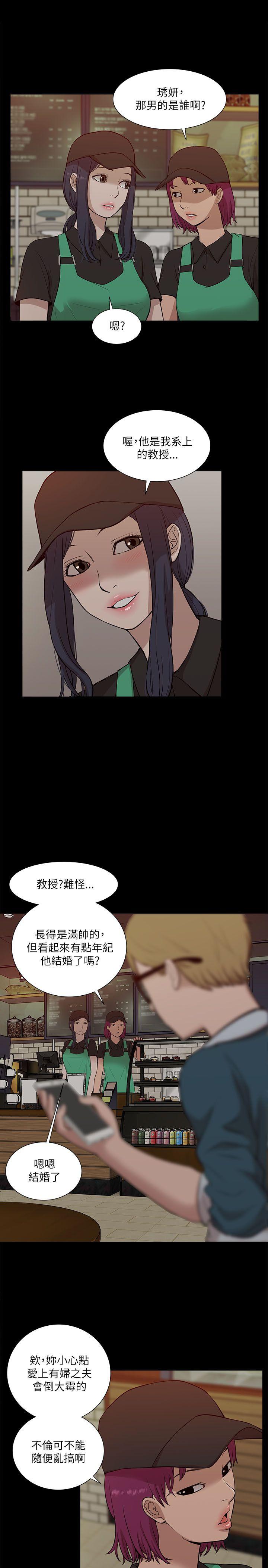 《我的M属性学姐》漫画最新章节我的M属性学姐-第16话免费下拉式在线观看章节第【12】张图片