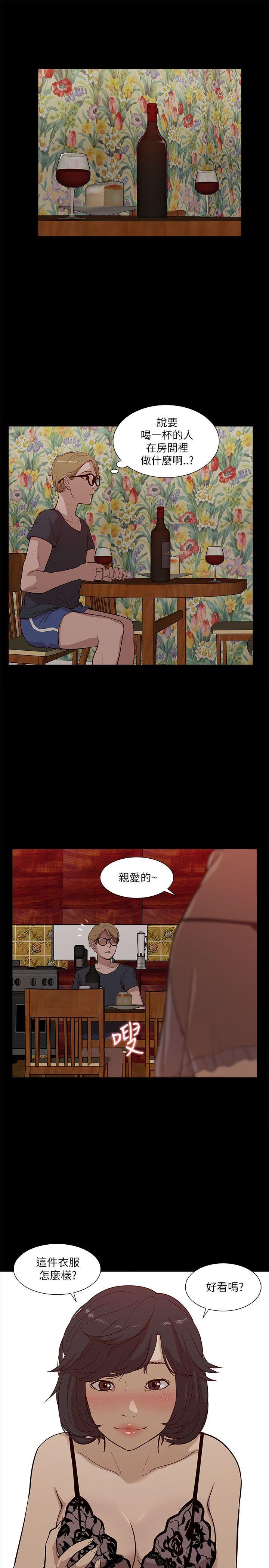 《我的M属性学姐》漫画最新章节我的M属性学姐-第16话免费下拉式在线观看章节第【17】张图片