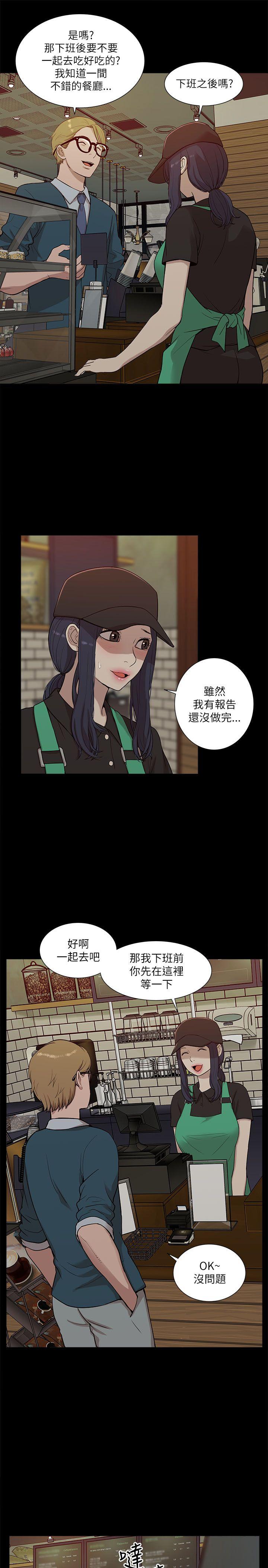 《我的M属性学姐》漫画最新章节我的M属性学姐-第16话免费下拉式在线观看章节第【10】张图片