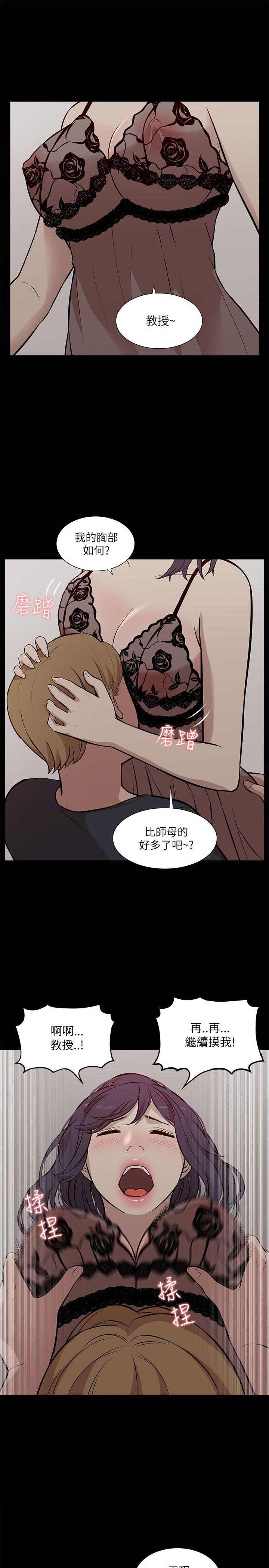 《我的M属性学姐》漫画最新章节我的M属性学姐-第16话免费下拉式在线观看章节第【21】张图片