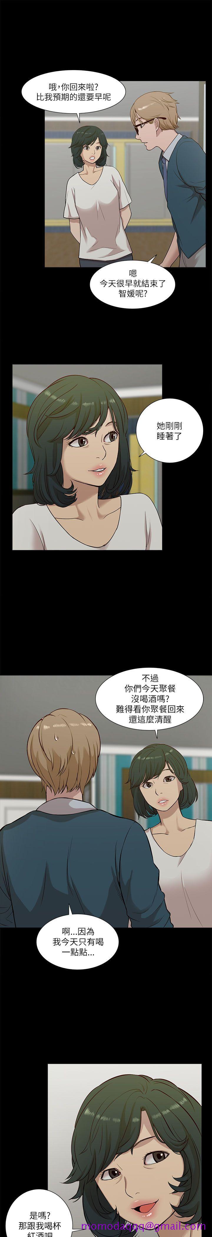 《我的M属性学姐》漫画最新章节我的M属性学姐-第16话免费下拉式在线观看章节第【15】张图片