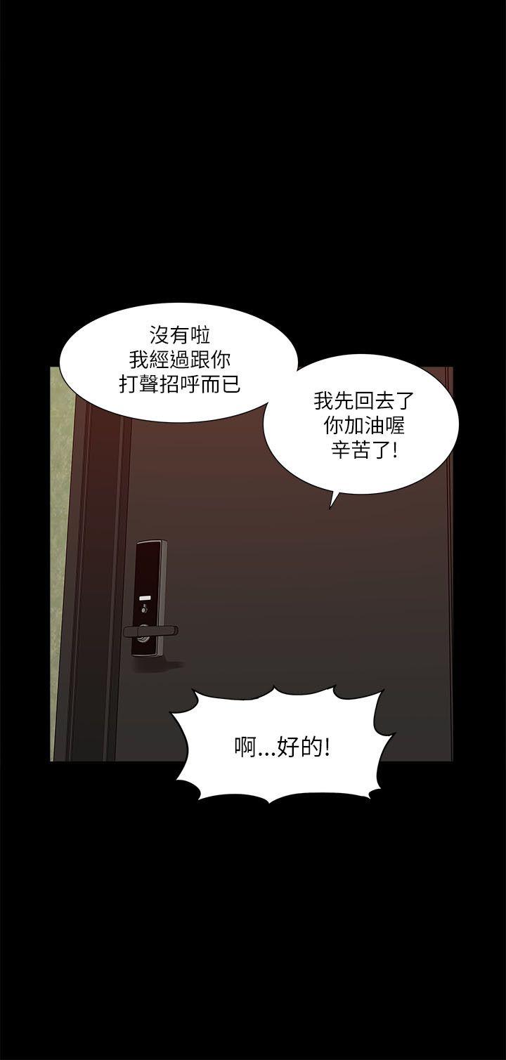 《我的M属性学姐》漫画最新章节我的M属性学姐-第18话免费下拉式在线观看章节第【20】张图片