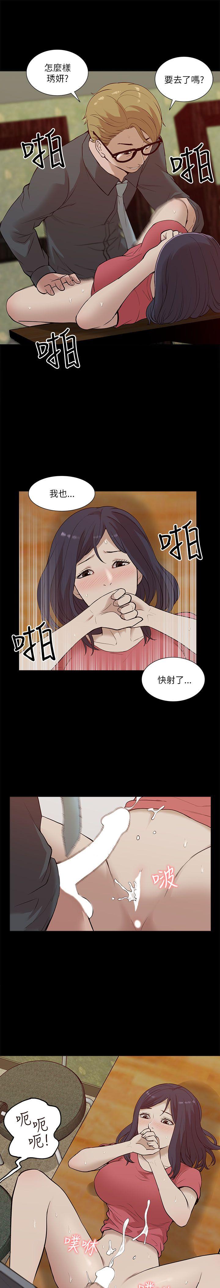 《我的M属性学姐》漫画最新章节我的M属性学姐-第18话免费下拉式在线观看章节第【27】张图片