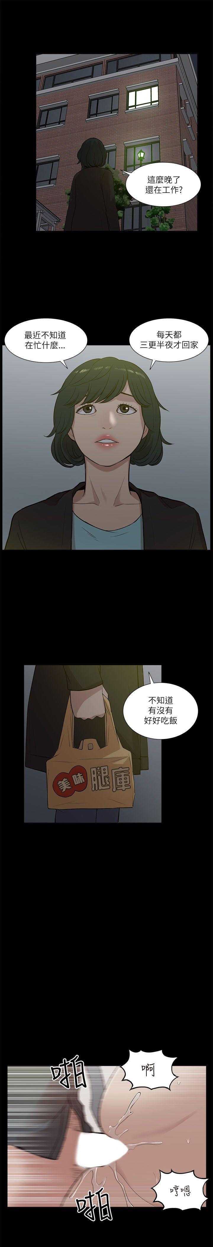 《我的M属性学姐》漫画最新章节我的M属性学姐-第18话免费下拉式在线观看章节第【25】张图片