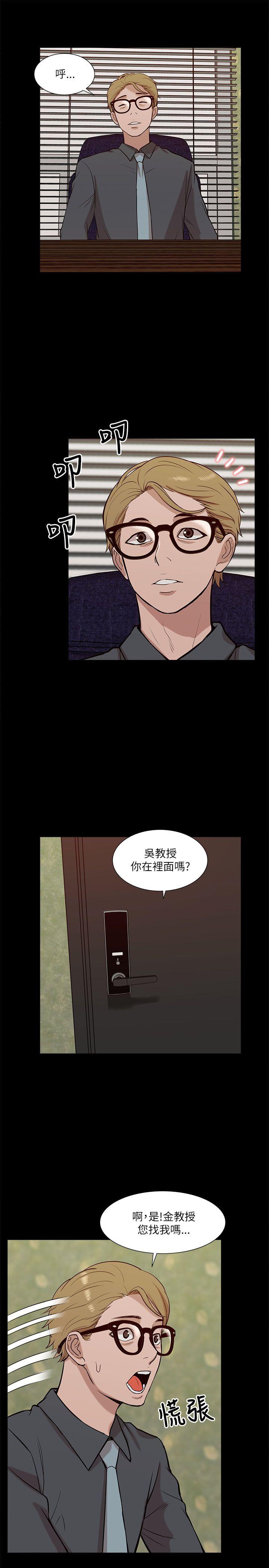 《我的M属性学姐》漫画最新章节我的M属性学姐-第18话免费下拉式在线观看章节第【19】张图片