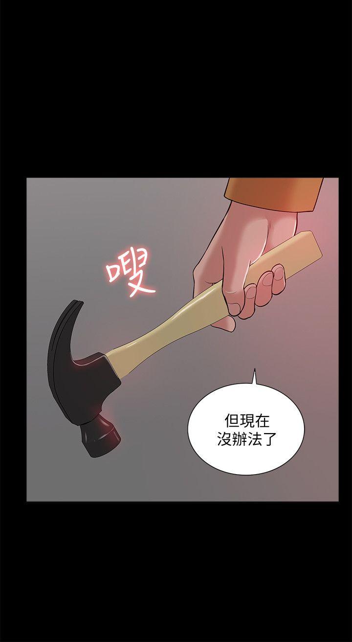 《我的M属性学姐》漫画最新章节我的M属性学姐-第37话 - 珠莉能活下来的方法免费下拉式在线观看章节第【23】张图片