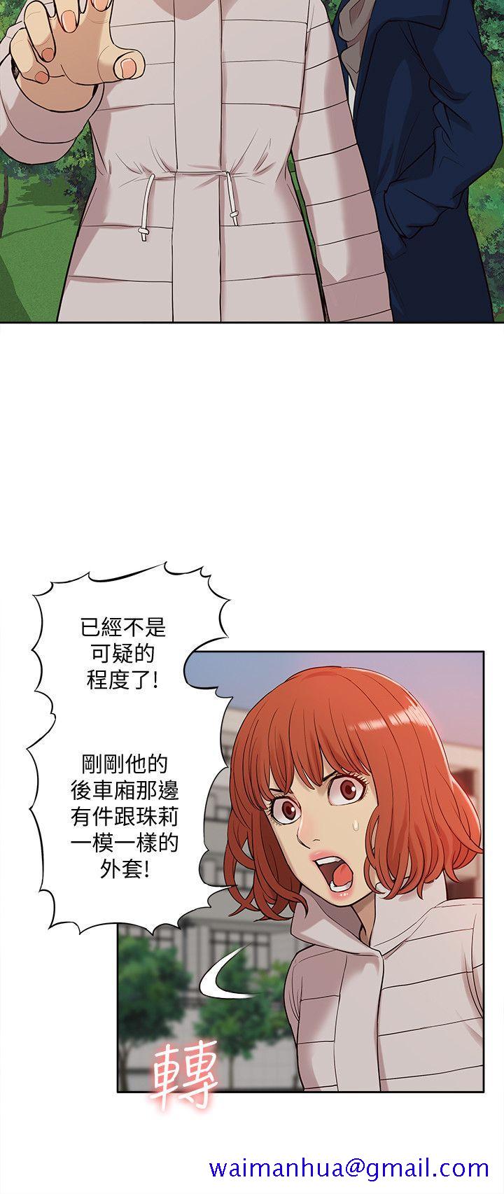 《我的M属性学姐》漫画最新章节我的M属性学姐-第37话 - 珠莉能活下来的方法免费下拉式在线观看章节第【11】张图片