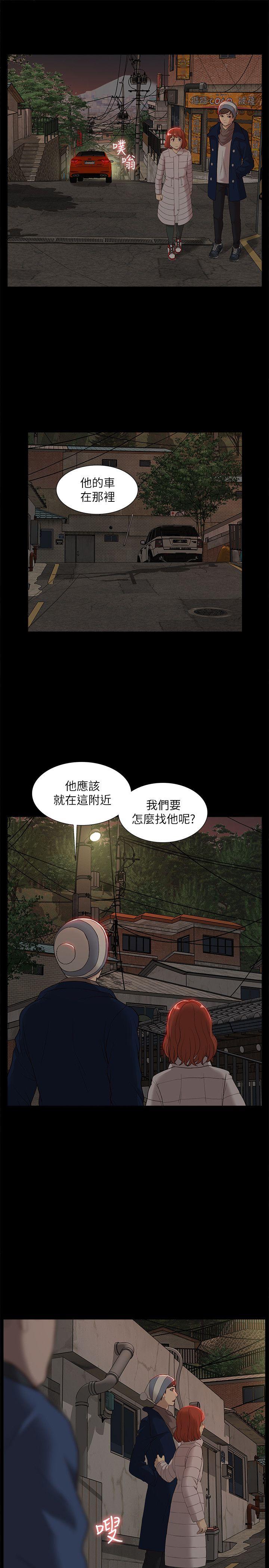 《我的M属性学姐》漫画最新章节我的M属性学姐-第37话 - 珠莉能活下来的方法免费下拉式在线观看章节第【20】张图片