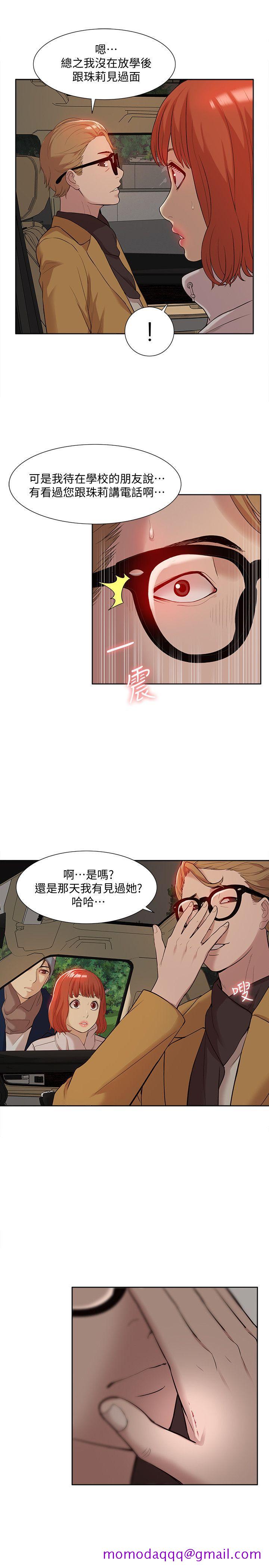 《我的M属性学姐》漫画最新章节我的M属性学姐-第37话 - 珠莉能活下来的方法免费下拉式在线观看章节第【6】张图片