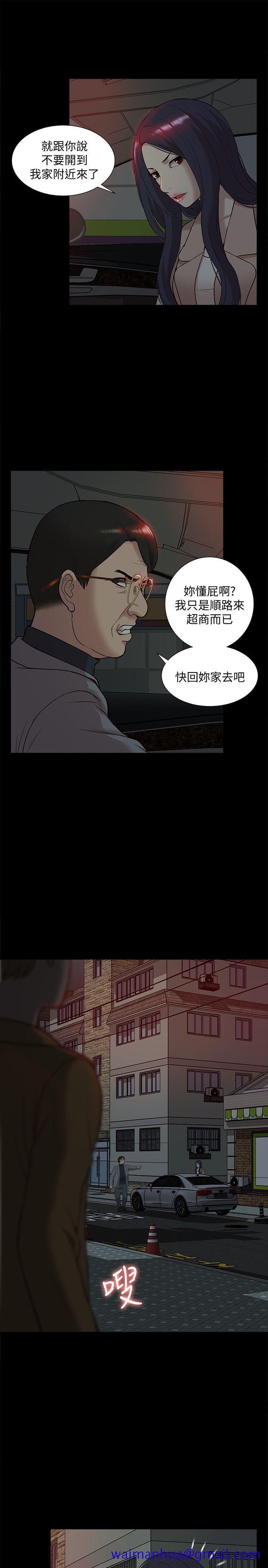 《我的M属性学姐》漫画最新章节我的M属性学姐-第38话 - 郑琇妍，下一个就换你了!免费下拉式在线观看章节第【21】张图片