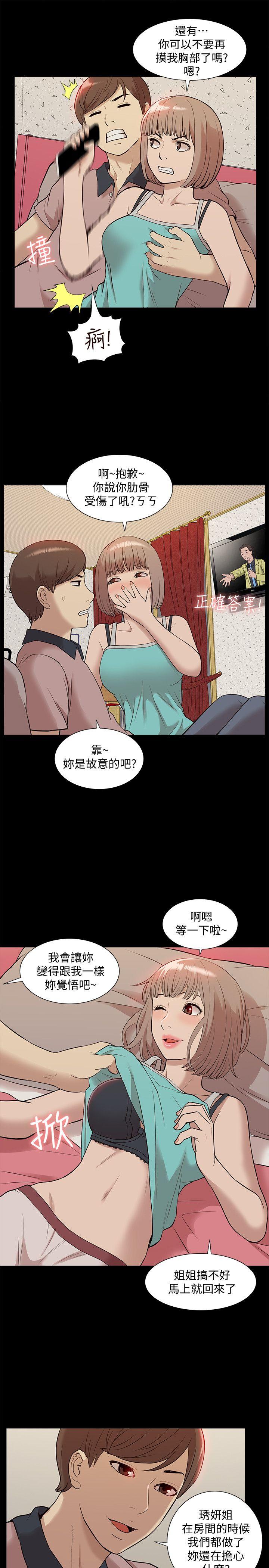 《我的M属性学姐》漫画最新章节我的M属性学姐-第38话 - 郑琇妍，下一个就换你了!免费下拉式在线观看章节第【29】张图片