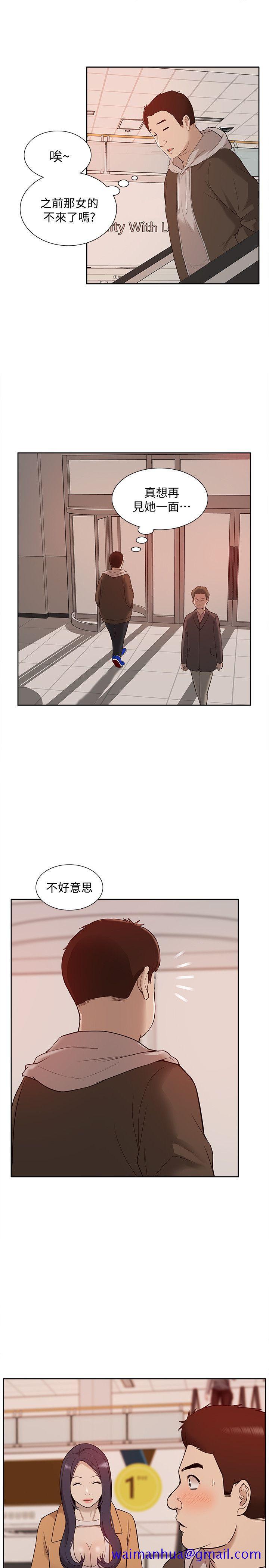 《我的M属性学姐》漫画最新章节我的M属性学姐-第41话-脱离金教授魔掌的方法免费下拉式在线观看章节第【31】张图片