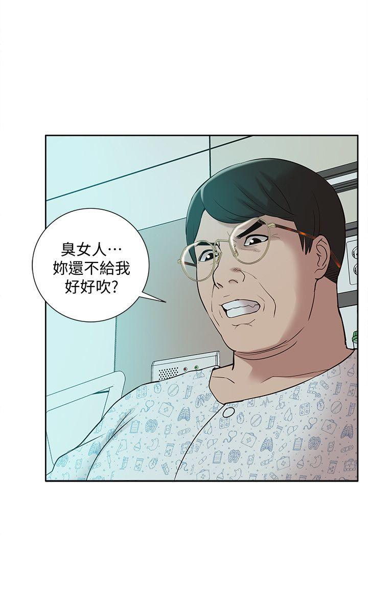 《我的M属性学姐》漫画最新章节我的M属性学姐-第41话-脱离金教授魔掌的方法免费下拉式在线观看章节第【10】张图片