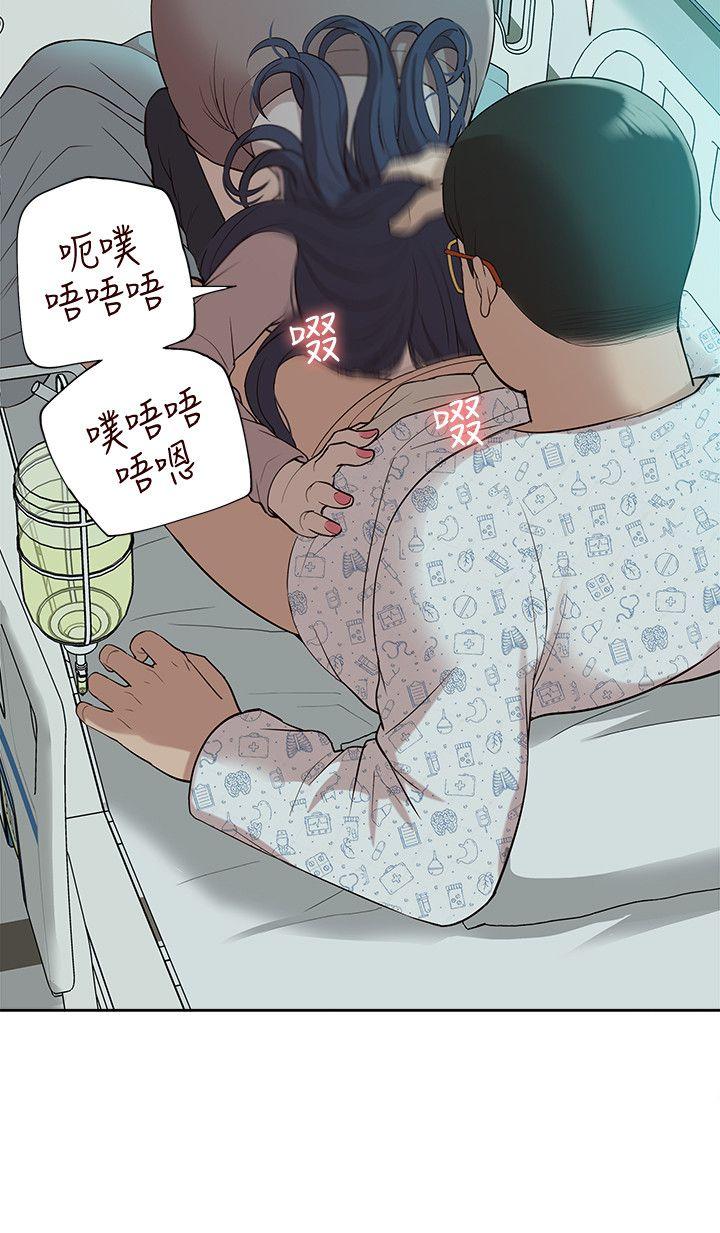 《我的M属性学姐》漫画最新章节我的M属性学姐-第41话-脱离金教授魔掌的方法免费下拉式在线观看章节第【12】张图片