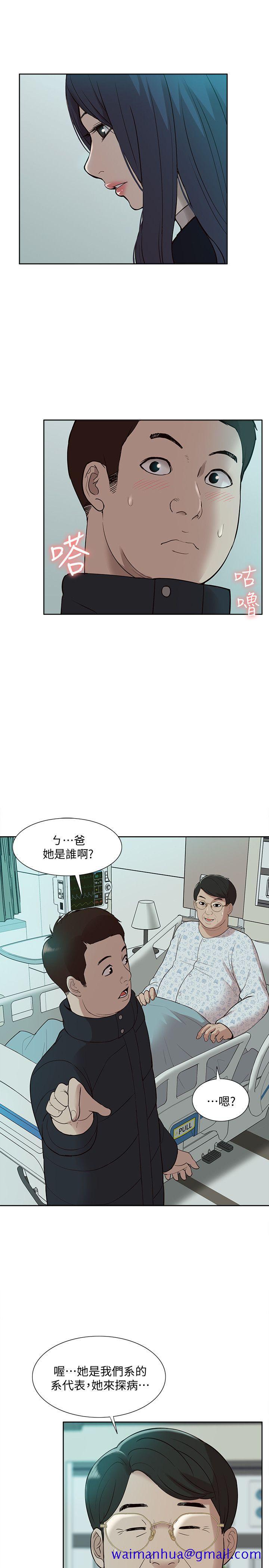 《我的M属性学姐》漫画最新章节我的M属性学姐-第41话-脱离金教授魔掌的方法免费下拉式在线观看章节第【21】张图片