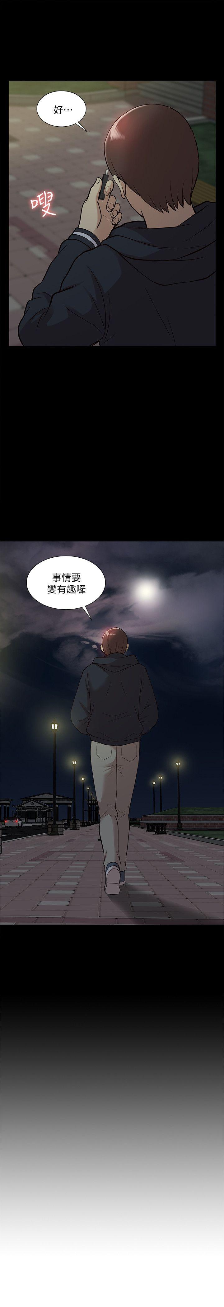 《我的M属性学姐》漫画最新章节我的M属性学姐-第43话-流出的偷拍影片免费下拉式在线观看章节第【23】张图片