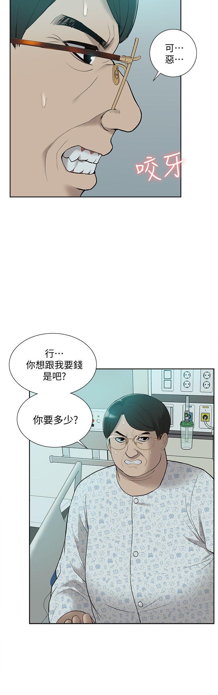 《我的M属性学姐》漫画最新章节我的M属性学姐-第43话-流出的偷拍影片免费下拉式在线观看章节第【32】张图片