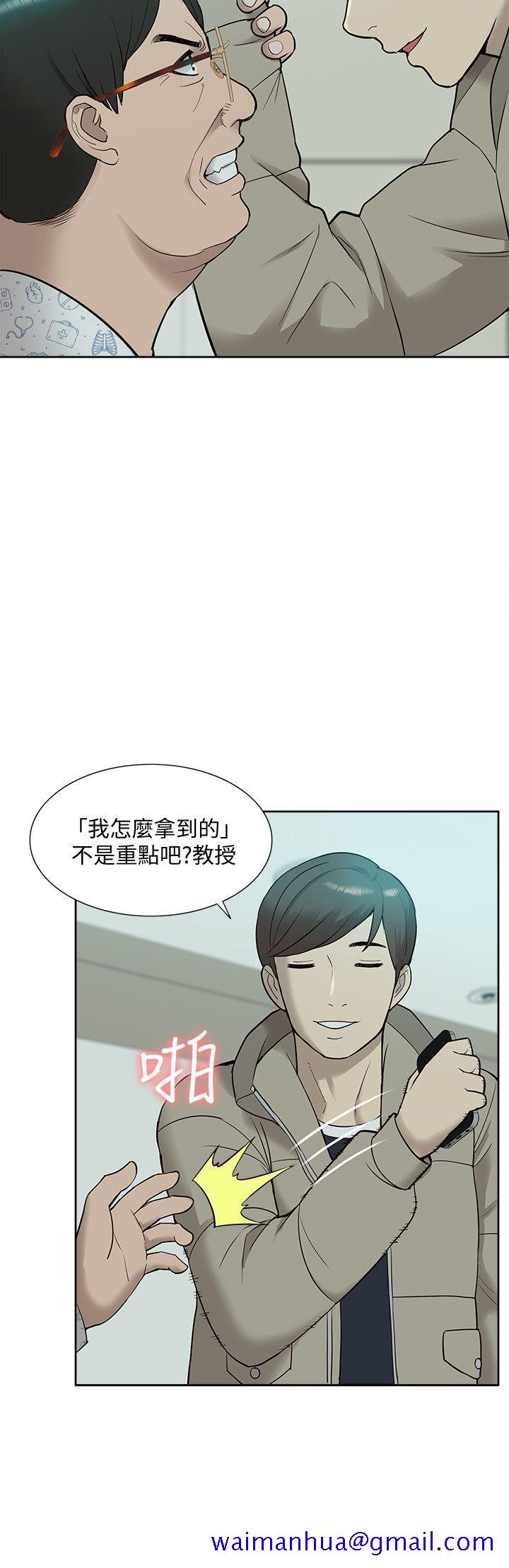 《我的M属性学姐》漫画最新章节我的M属性学姐-第43话-流出的偷拍影片免费下拉式在线观看章节第【30】张图片