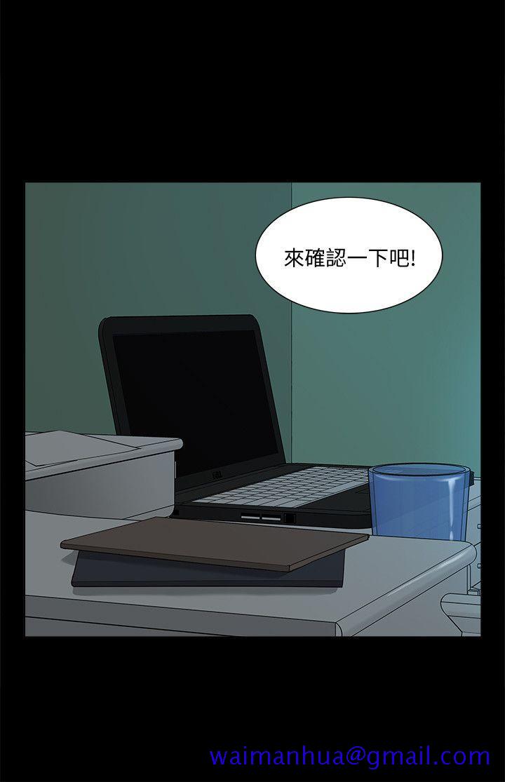 《我的M属性学姐》漫画最新章节我的M属性学姐-第43话-流出的偷拍影片免费下拉式在线观看章节第【10】张图片