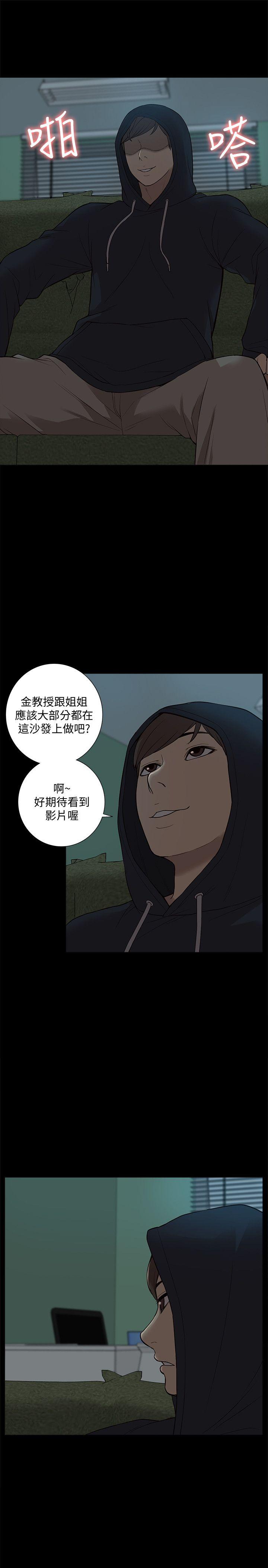 《我的M属性学姐》漫画最新章节我的M属性学姐-第43话-流出的偷拍影片免费下拉式在线观看章节第【9】张图片