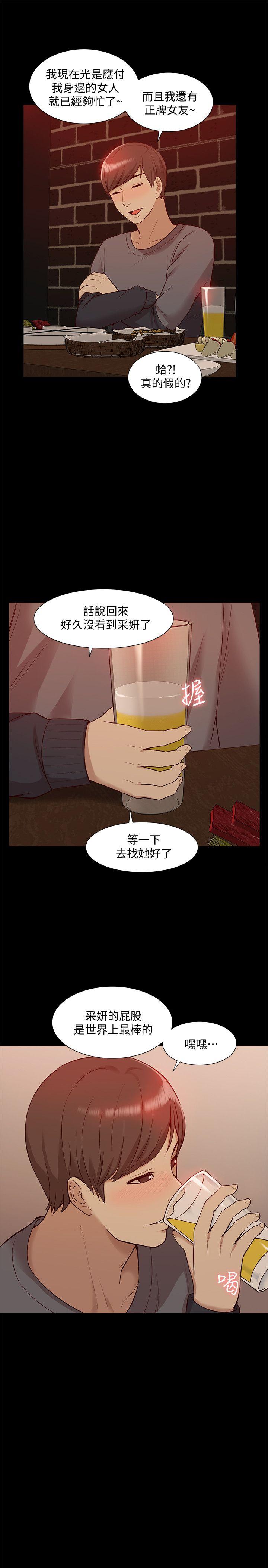 《我的M属性学姐》漫画最新章节我的M属性学姐-第45话-女友屁股使用法免费下拉式在线观看章节第【8】张图片