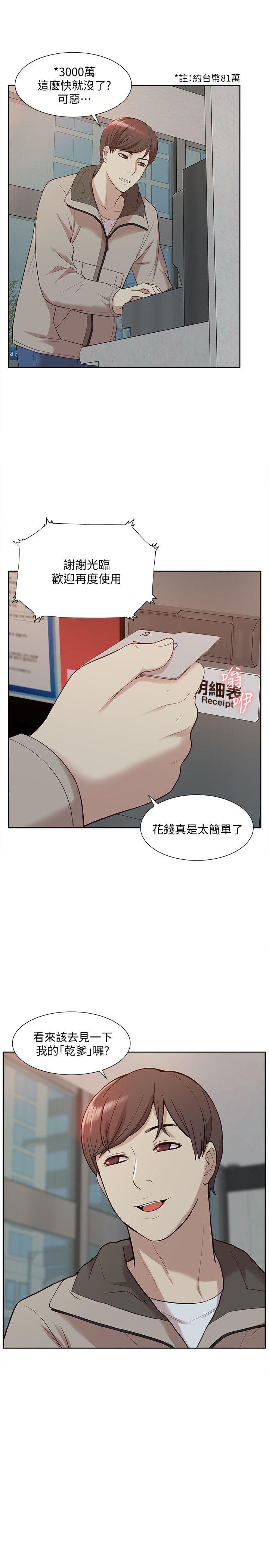 《我的M属性学姐》漫画最新章节我的M属性学姐-第46话-同时拥有两姐妹的男人免费下拉式在线观看章节第【18】张图片