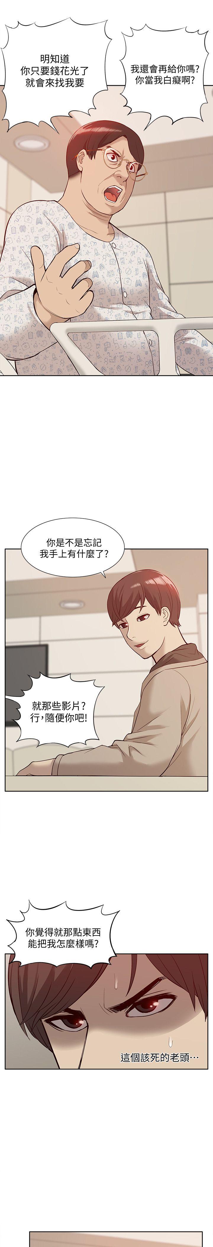 《我的M属性学姐》漫画最新章节我的M属性学姐-第46话-同时拥有两姐妹的男人免费下拉式在线观看章节第【26】张图片