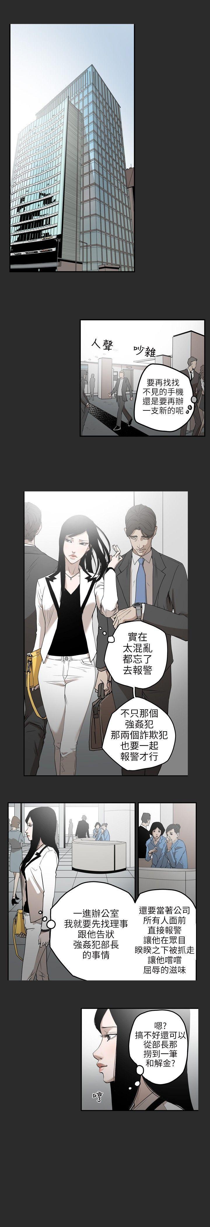 《Honey trap 甜蜜陷阱》漫画最新章节Honey trap 甜蜜陷阱-第2话免费下拉式在线观看章节第【13】张图片