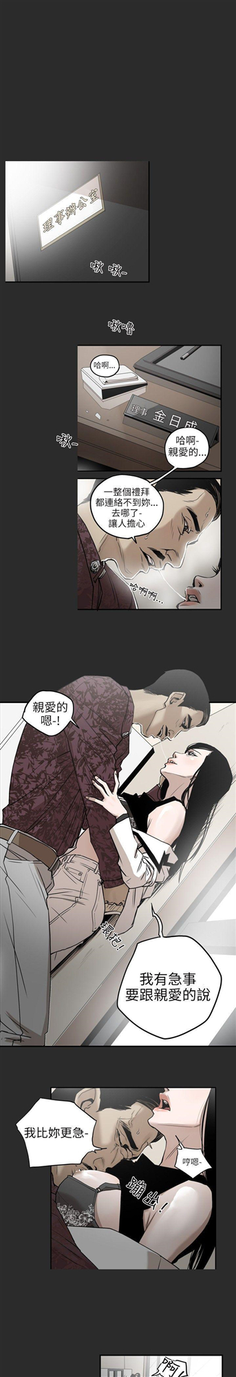 《Honey trap 甜蜜陷阱》漫画最新章节Honey trap 甜蜜陷阱-第2话免费下拉式在线观看章节第【14】张图片