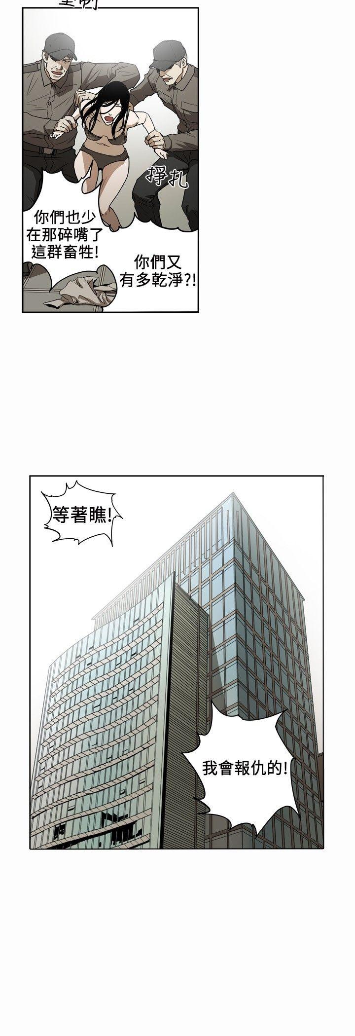 《Honey trap 甜蜜陷阱》漫画最新章节Honey trap 甜蜜陷阱-第3话免费下拉式在线观看章节第【15】张图片