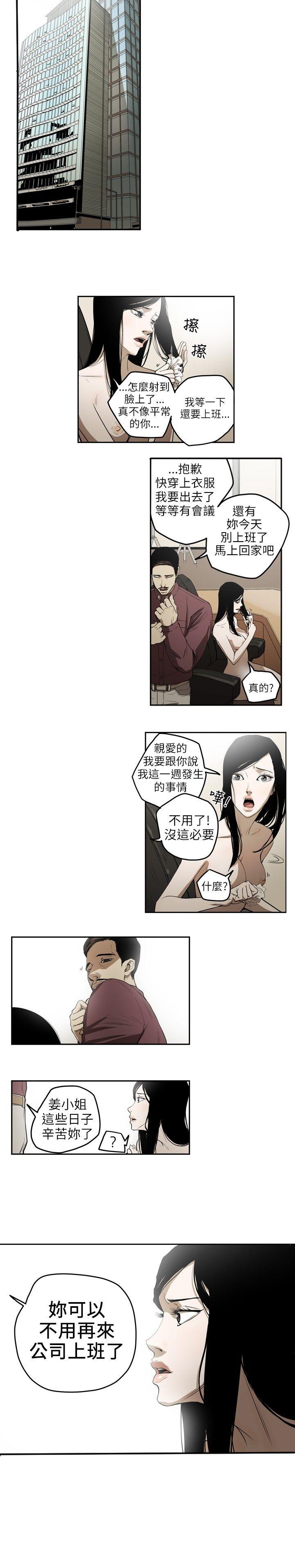 《Honey trap 甜蜜陷阱》漫画最新章节Honey trap 甜蜜陷阱-第3话免费下拉式在线观看章节第【7】张图片