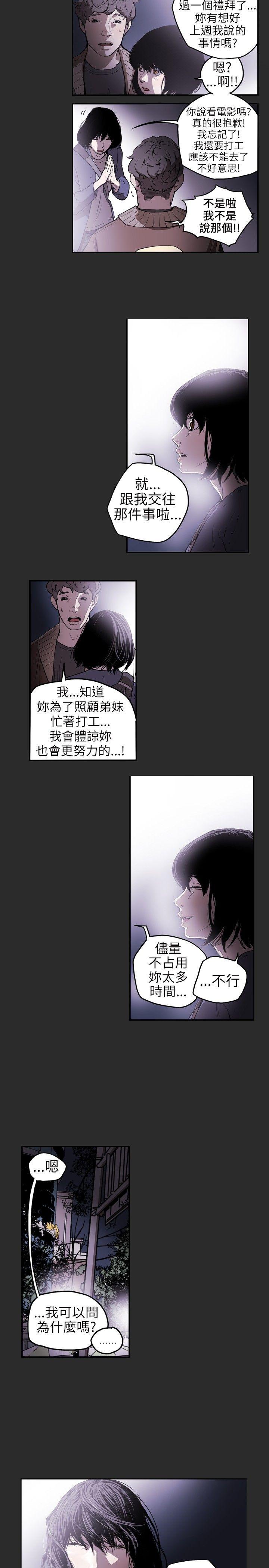 《Honey trap 甜蜜陷阱》漫画最新章节Honey trap 甜蜜陷阱-第4话免费下拉式在线观看章节第【5】张图片