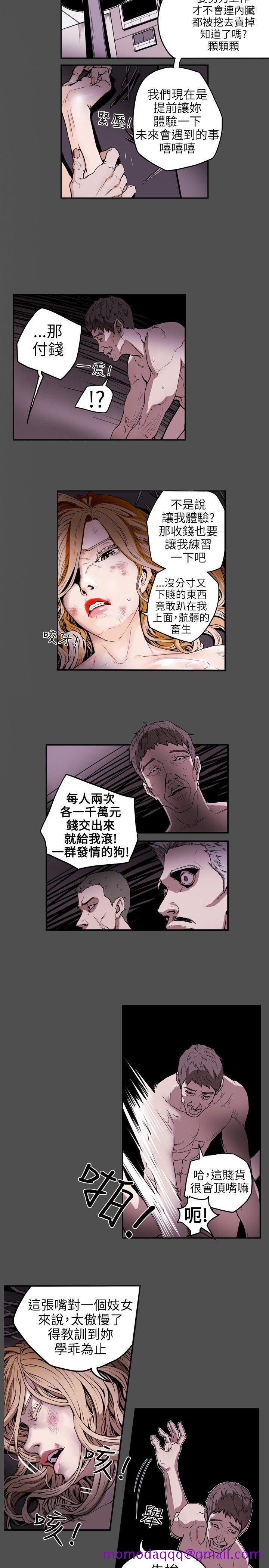 《Honey trap 甜蜜陷阱》漫画最新章节Honey trap 甜蜜陷阱-第6话免费下拉式在线观看章节第【6】张图片