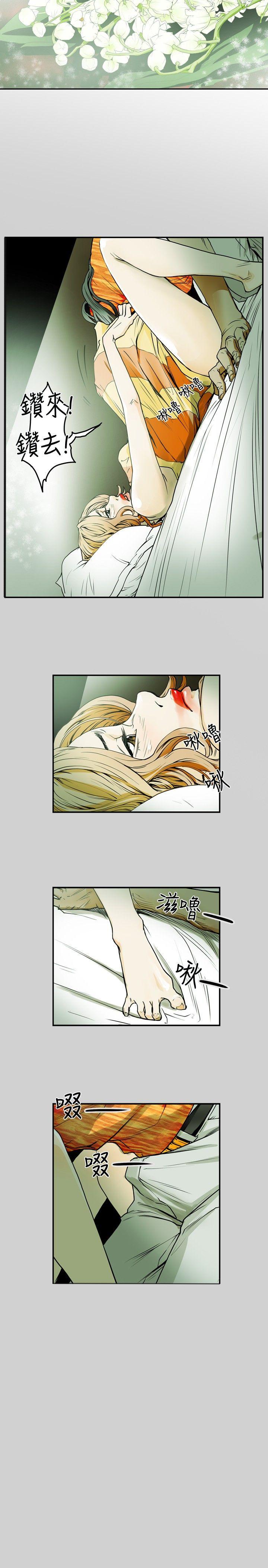 《Honey trap 甜蜜陷阱》漫画最新章节Honey trap 甜蜜陷阱-第9话免费下拉式在线观看章节第【9】张图片