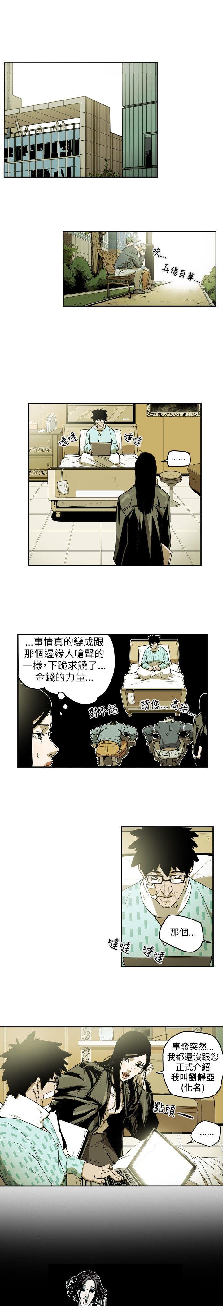 《Honey trap 甜蜜陷阱》漫画最新章节Honey trap 甜蜜陷阱-第11话免费下拉式在线观看章节第【7】张图片