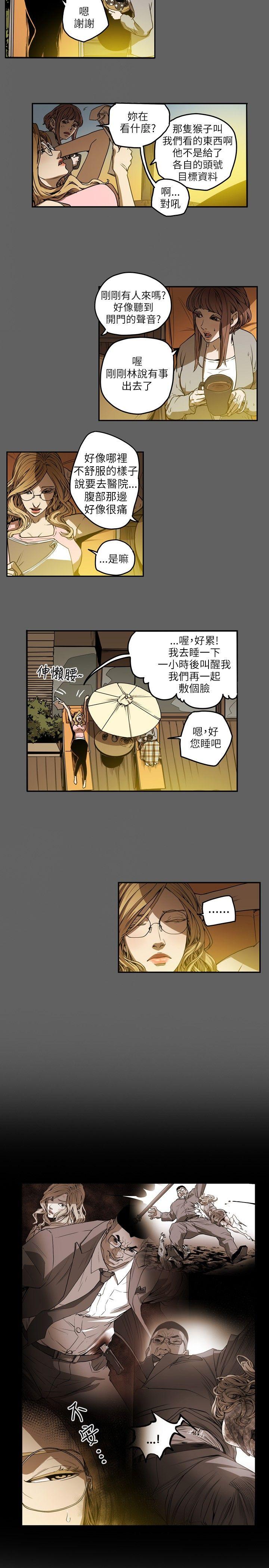 《Honey trap 甜蜜陷阱》漫画最新章节Honey trap 甜蜜陷阱-第11话免费下拉式在线观看章节第【15】张图片