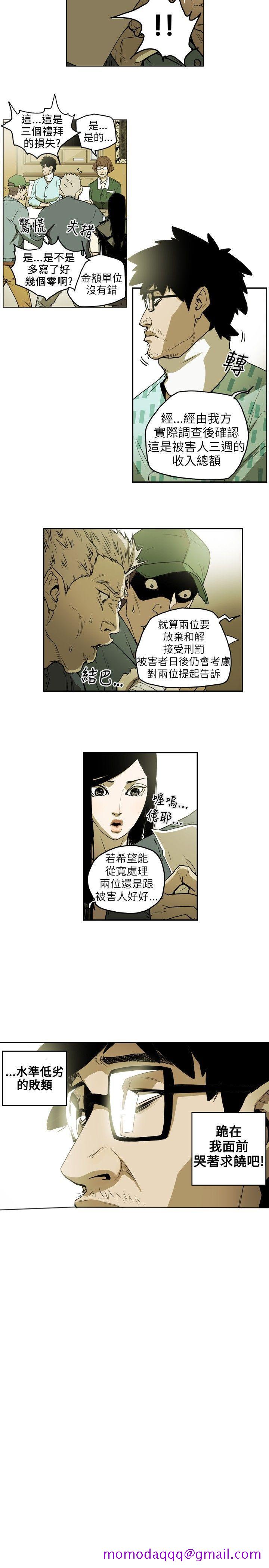 《Honey trap 甜蜜陷阱》漫画最新章节Honey trap 甜蜜陷阱-第11话免费下拉式在线观看章节第【6】张图片