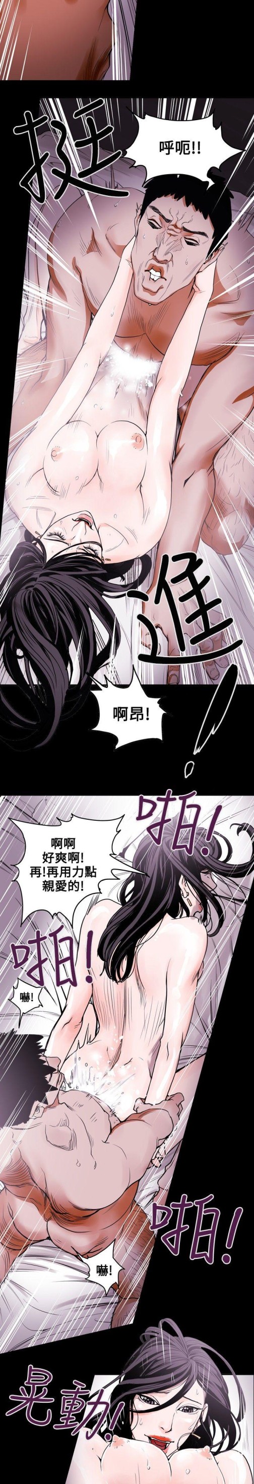 《Honey trap 甜蜜陷阱》漫画最新章节Honey trap 甜蜜陷阱-第13话免费下拉式在线观看章节第【12】张图片