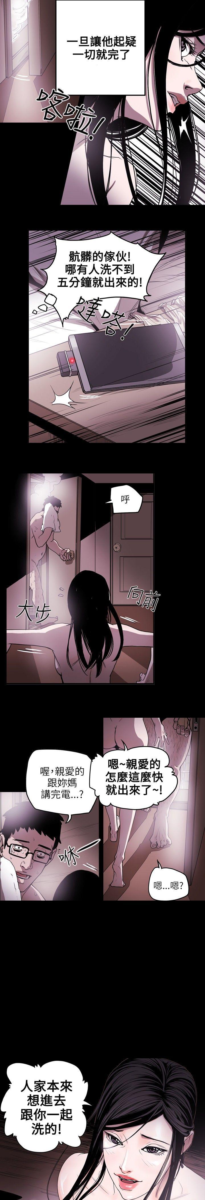 《Honey trap 甜蜜陷阱》漫画最新章节Honey trap 甜蜜陷阱-第13话免费下拉式在线观看章节第【19】张图片