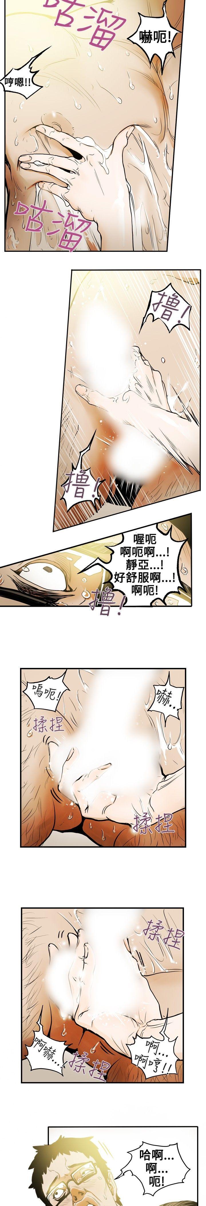 《Honey trap 甜蜜陷阱》漫画最新章节Honey trap 甜蜜陷阱-第14话免费下拉式在线观看章节第【7】张图片