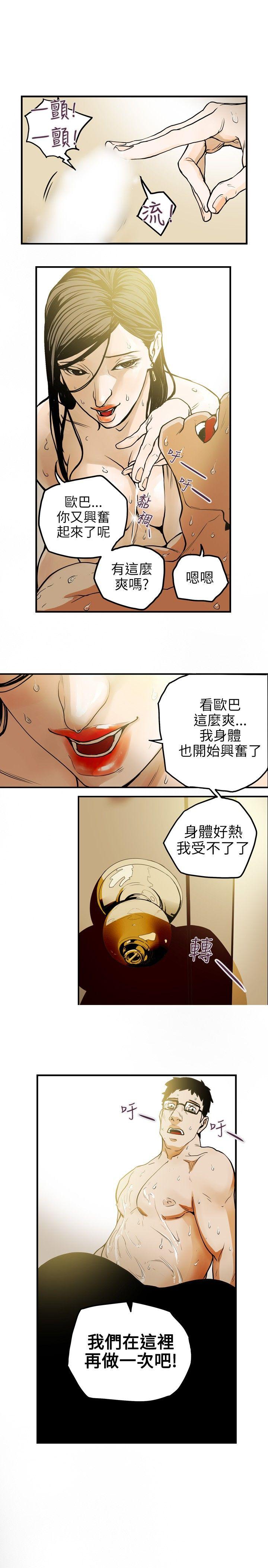 《Honey trap 甜蜜陷阱》漫画最新章节Honey trap 甜蜜陷阱-第14话免费下拉式在线观看章节第【9】张图片