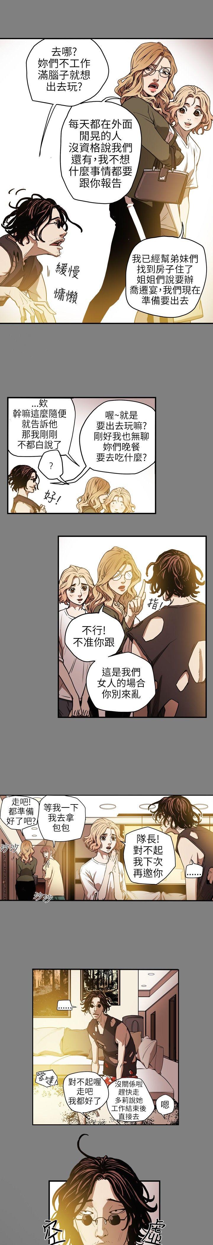 《Honey trap 甜蜜陷阱》漫画最新章节Honey trap 甜蜜陷阱-第14话免费下拉式在线观看章节第【13】张图片